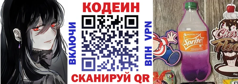 Кодеиновый сироп Lean напиток Lean (лин)  Тетюши 